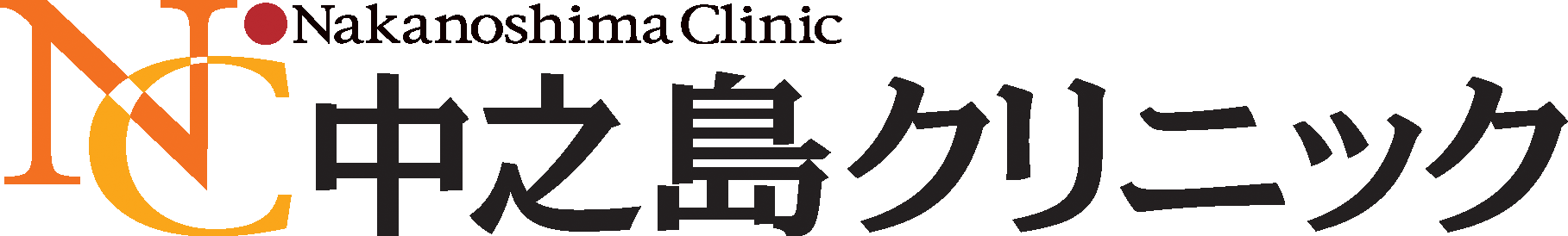 Nakanoshima Clinic